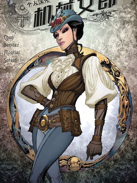 机械女郎V5无情妖女