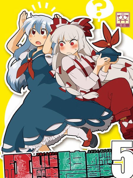 红色历史上撒些绿色香辛料5