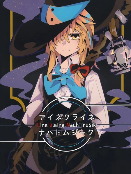 einekleinenachtmusik