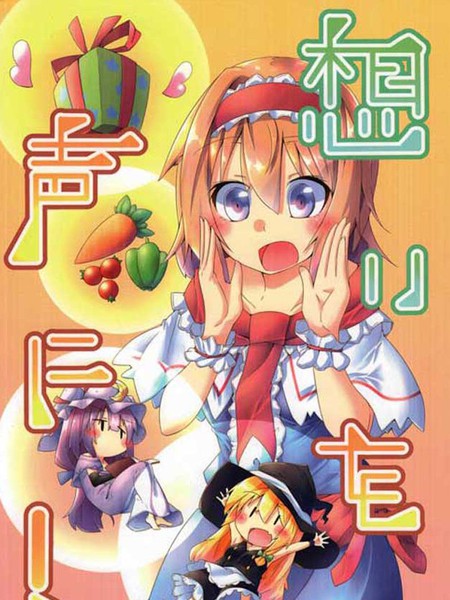 将心意说出来吧!