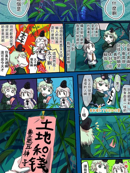 NewFrontier 庭院中的飞鸟