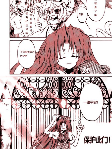 保护此门savethegate