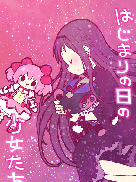 启程之日的少女们