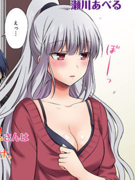 吸血鬼大姐姐是无业游民。