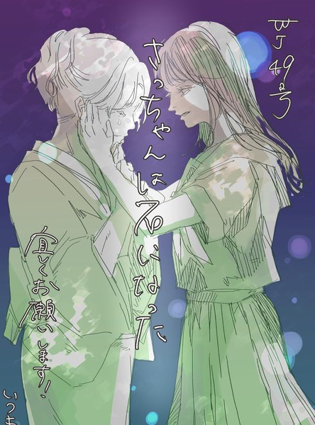 小幸变成了石头