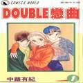 DOUBLE恋曲