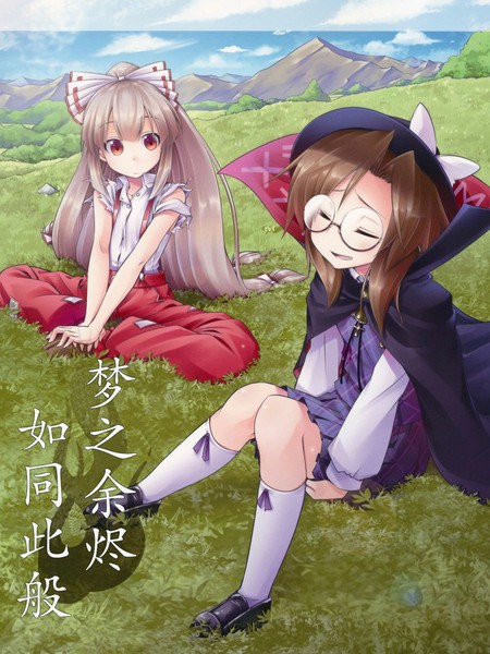 YumenoZankawaKakunoGotokuni