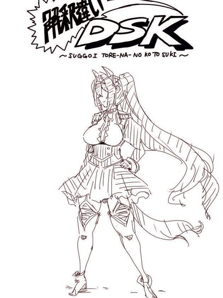 解釈违いDSK~SUGGOITORE-NANOKOTOSUKI~