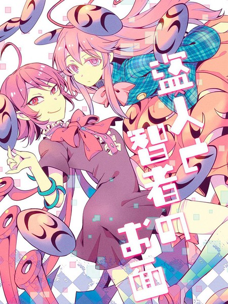 盗贼与智者的面具