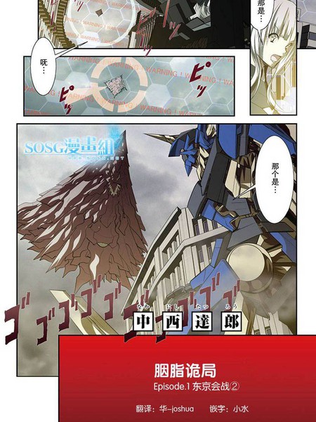 胭脂诡局CARMINETRICK