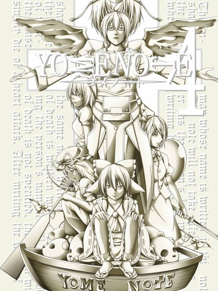 YOMENOTE4