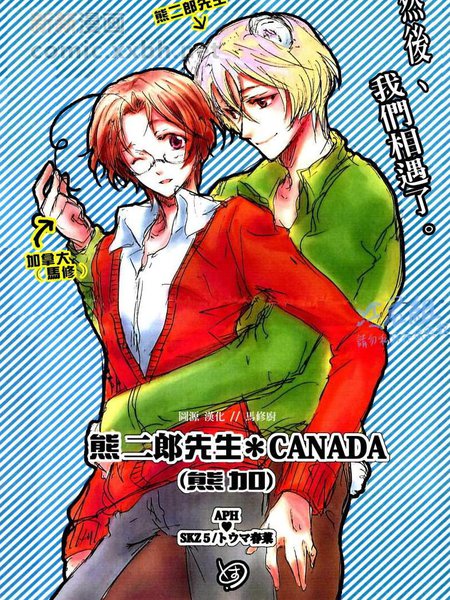 然后。我们相识了。