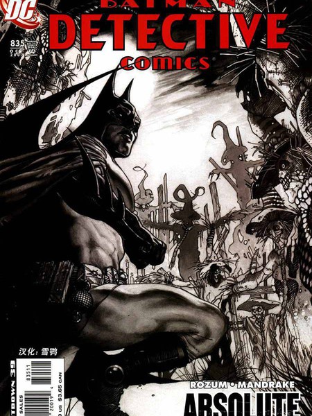 蝙蝠侠：绝对恐怖