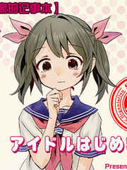 今日开始做偶像