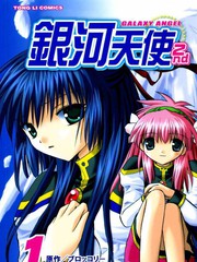 银河天使2