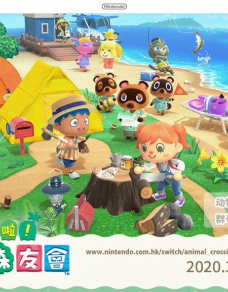 集合啦!动物森友会介绍册