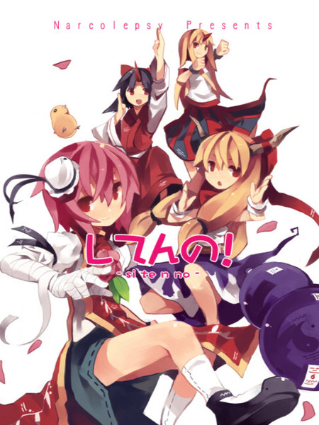 华扇的快乐生活