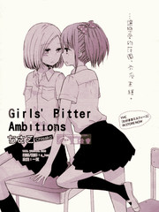 Girls'BitterAmbitions