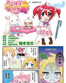 天然妹扭小可爱