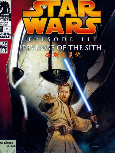 星球大战：西斯复仇