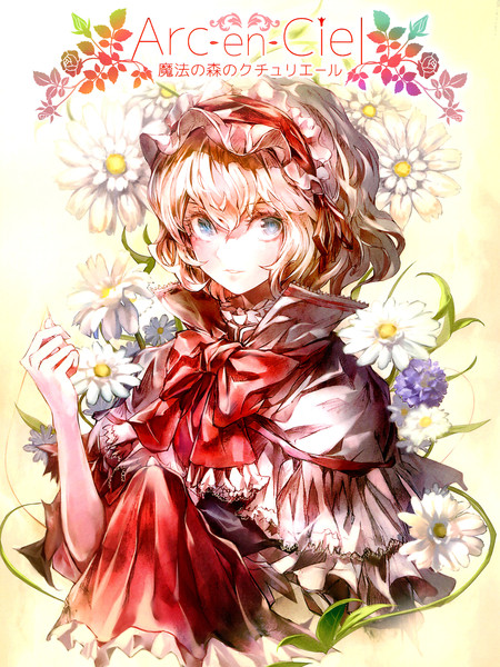 魔法森林裁缝店