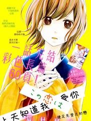 上天知道我爱你