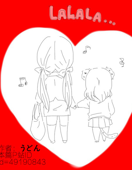 LALALA~我会永远爱你