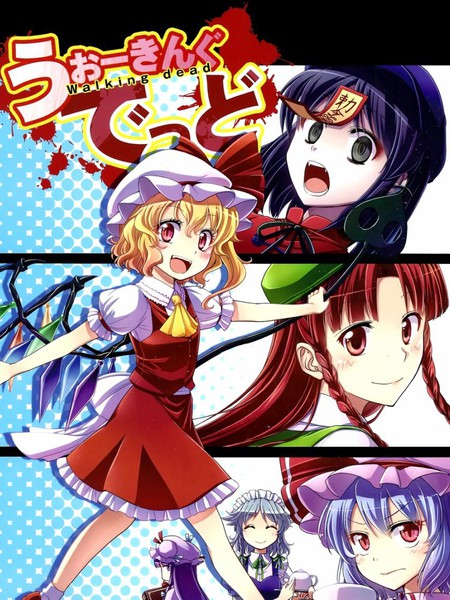 行尸走肉Walkingdead