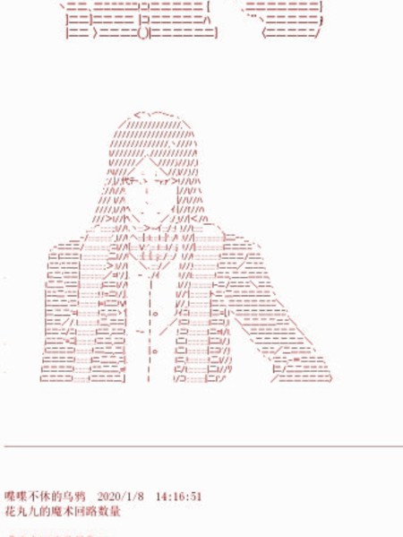 花丸九的时钟塔之旅