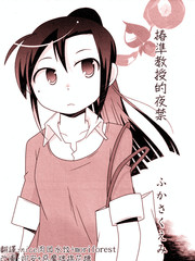 椿准教授的夜禁