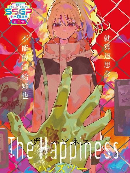 TheHappiness
