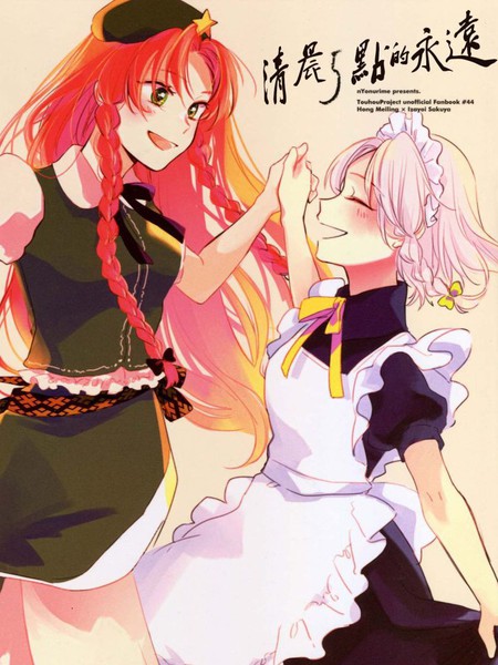 (c94)清晨五点的永远