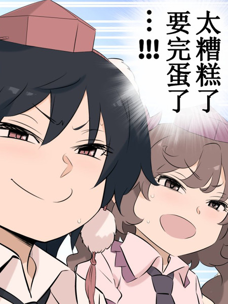 彩虹龙洞新角色在发布会上来了谁会觉察出对松山浮き足立つ三天狗