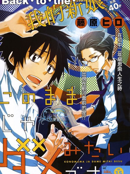 这么下去是不行的