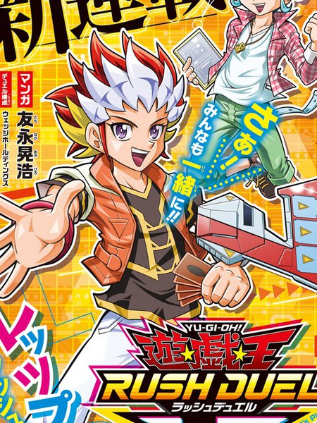 游戏王RushDuel-LP
