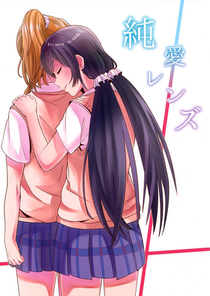 纯爱レンズ-jentlelullaby