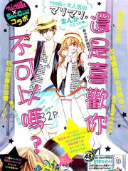 还是喜欢你不可以吗?