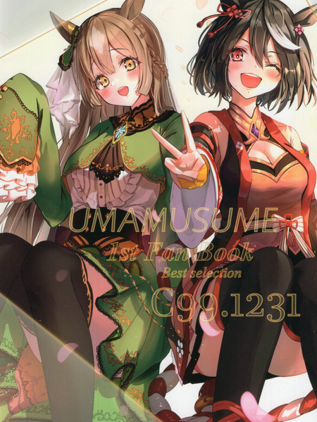 UMAMUSUME1stFanBooks