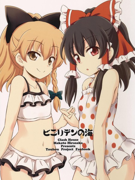 ビニリデンの海