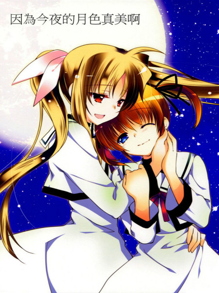 因为今夜的月色真美啊