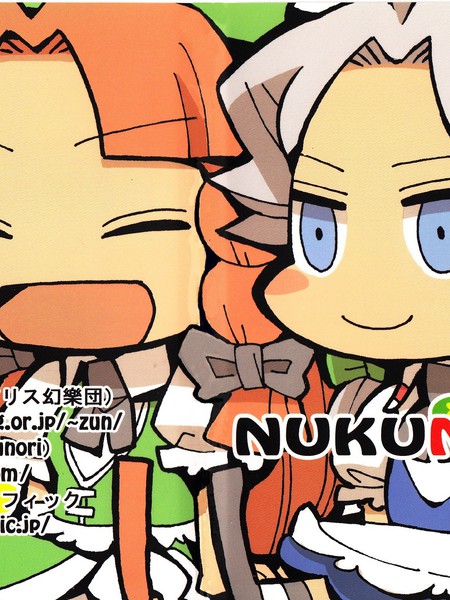 NUKUMORI