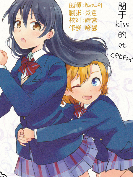 关于kiss的etcetera