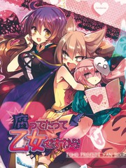 腐了才叫女孩子嘛