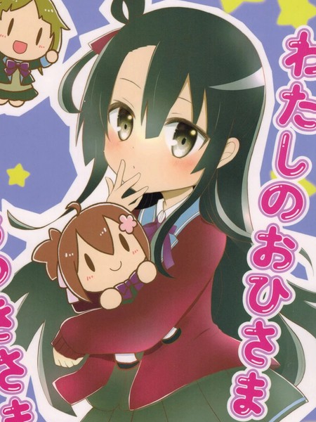 我的太阳公公月亮婆婆