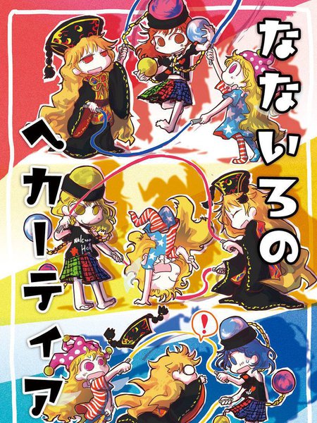 七色的赫卡提亚