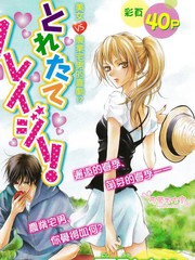 新鲜采摘狂诗曲