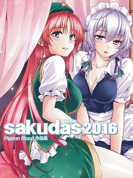 Sakudas