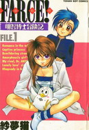 FARCE!古灵精怪
