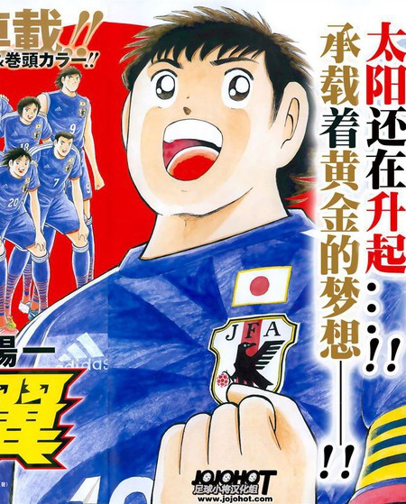 足球小将RisingSun