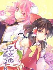 少女的恋爱事件